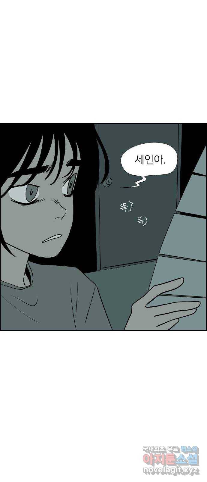 하나in세인 64화 27