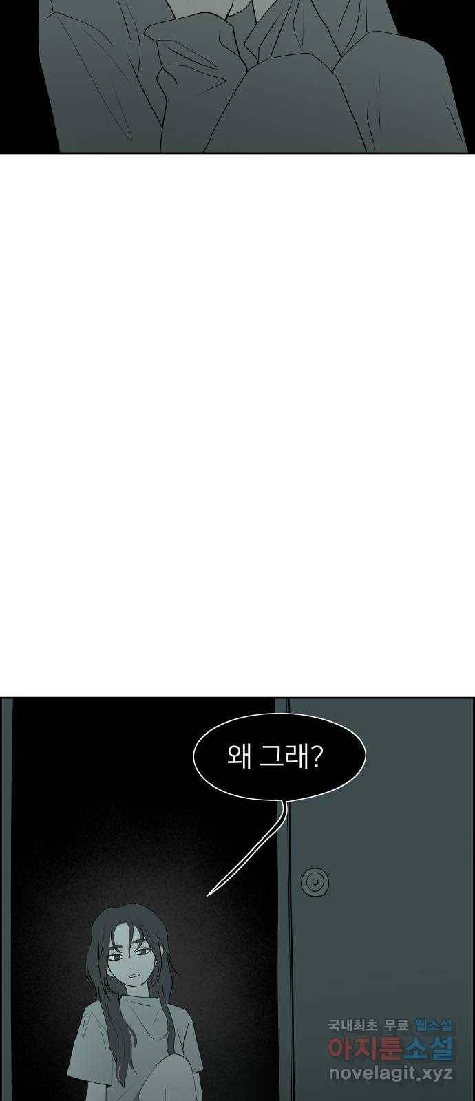 하나in세인 64화 31
