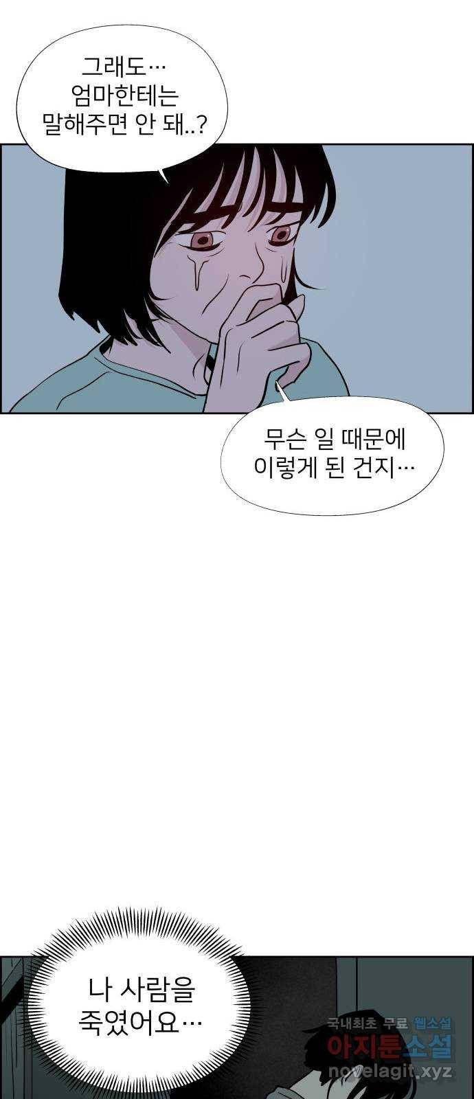 하나in세인 64화 36