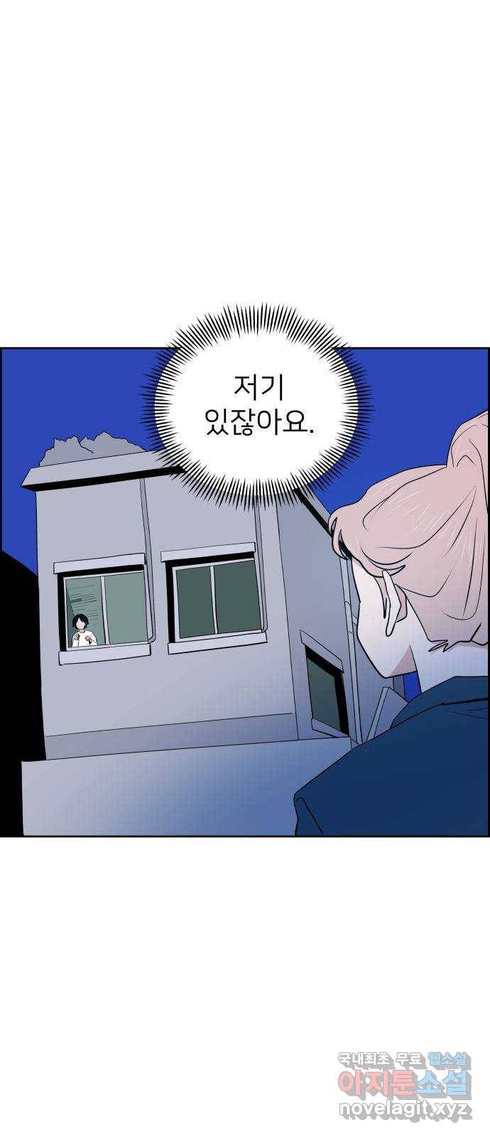 하나in세인 64화 41