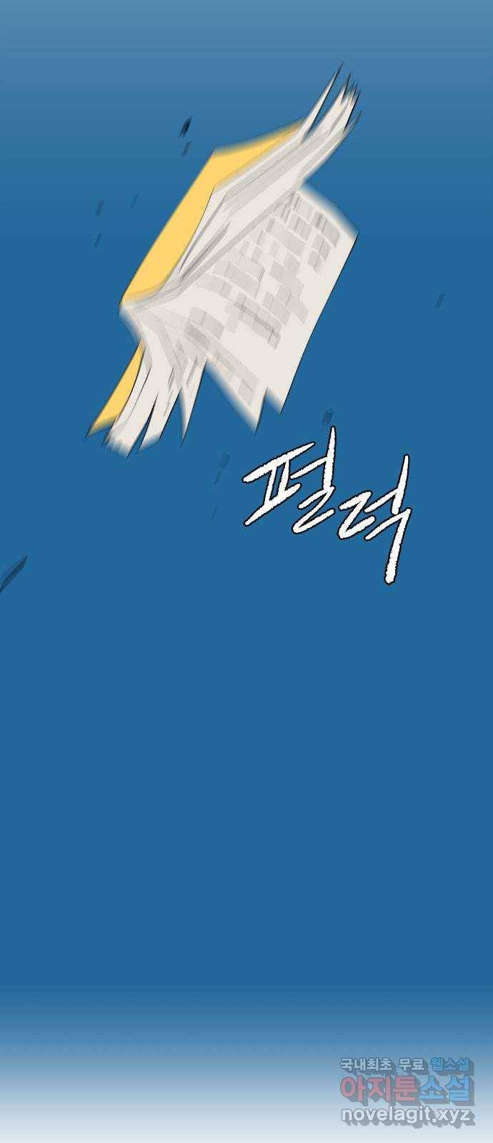 하나in세인 64화 45