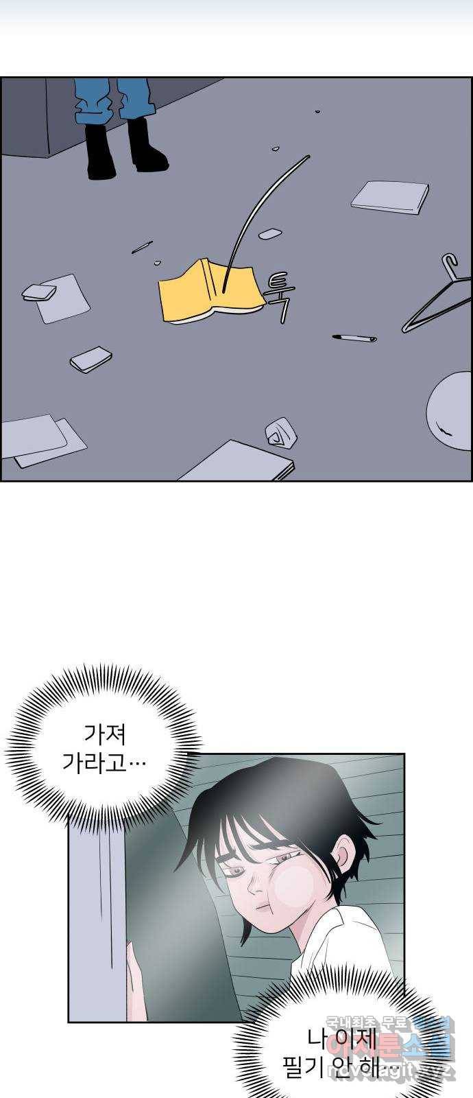 하나in세인 64화 46