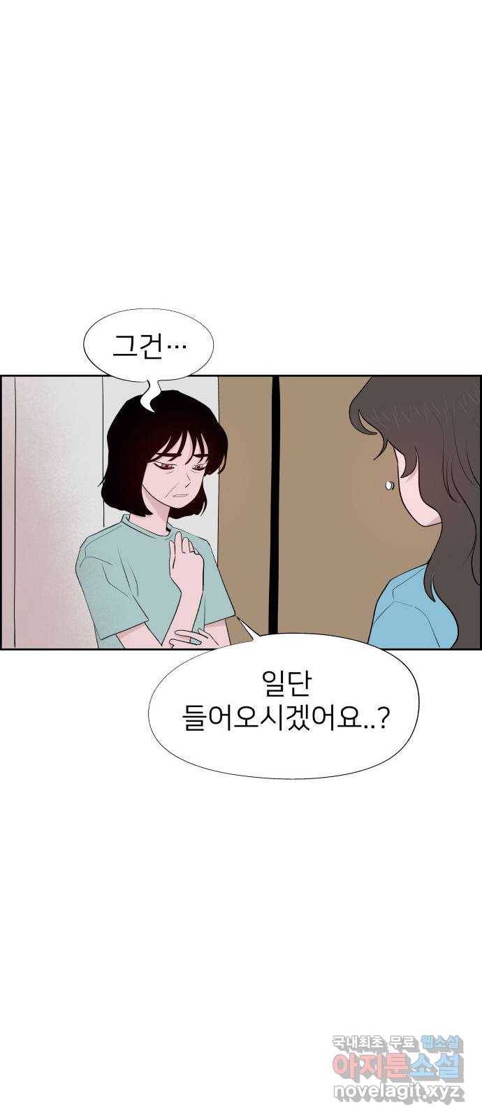 하나in세인 64화 49