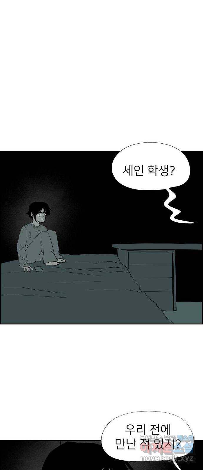 하나in세인 64화 50