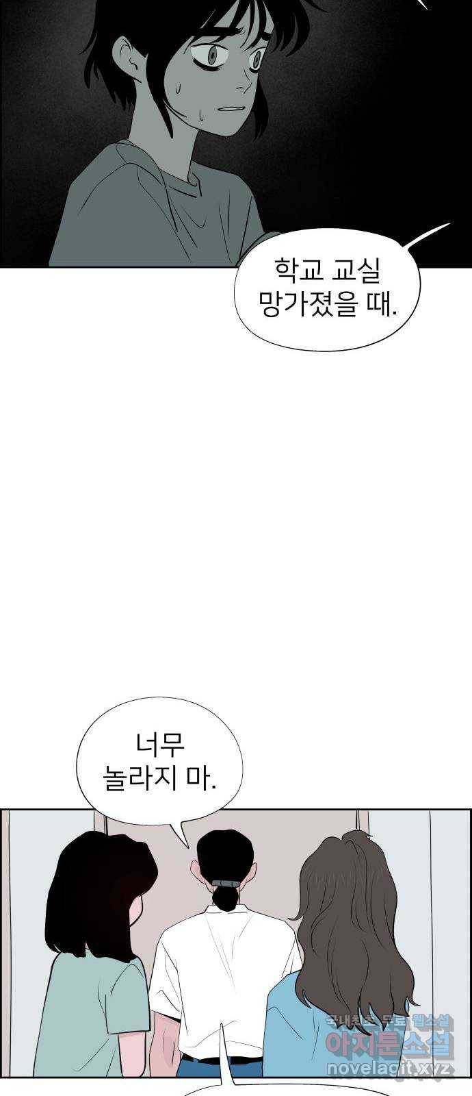 하나in세인 64화 51