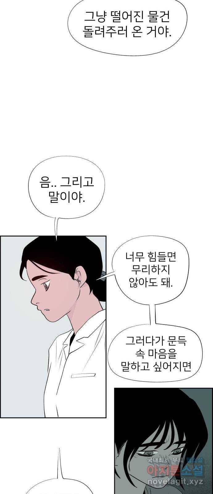 하나in세인 64화 52