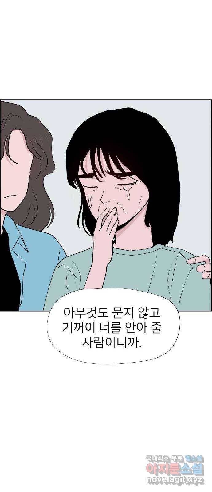 하나in세인 64화 54