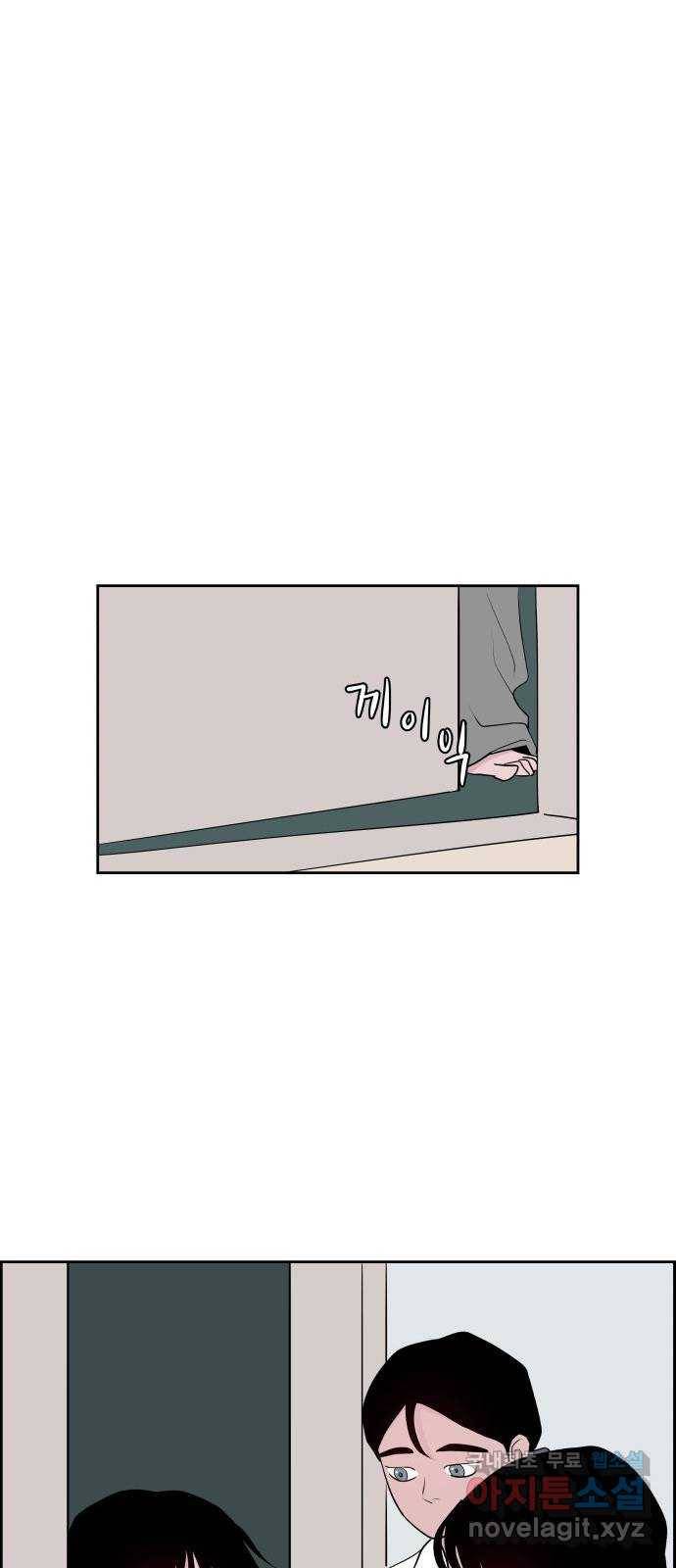 하나in세인 64화 55
