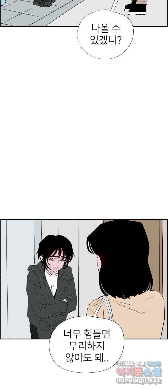 하나in세인 64화 59