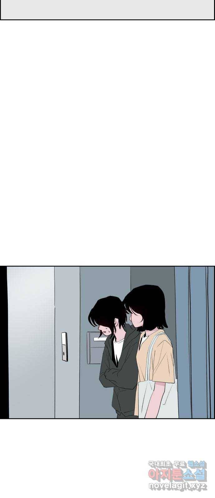 하나in세인 64화 61