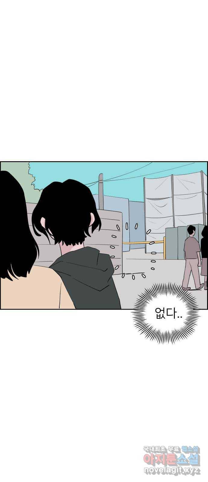 하나in세인 64화 62