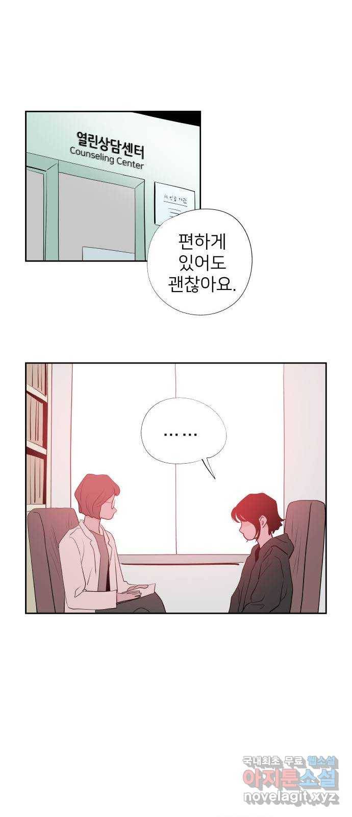하나in세인 64화 63