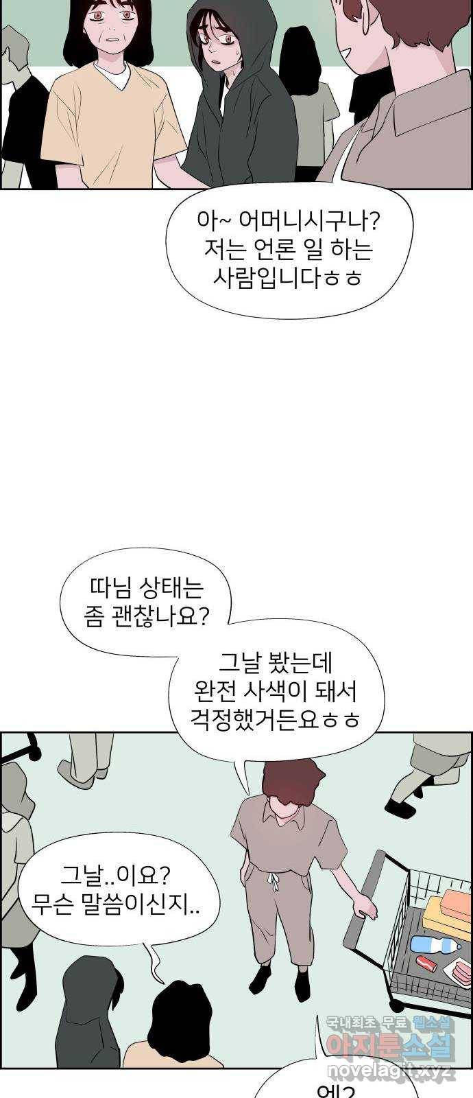 하나in세인 64화 69