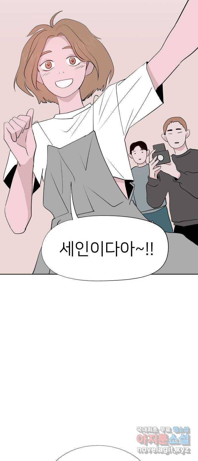 하나in세인 64화 74
