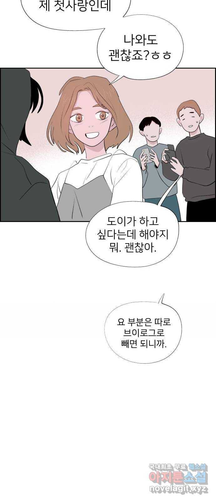 하나in세인 64화 76