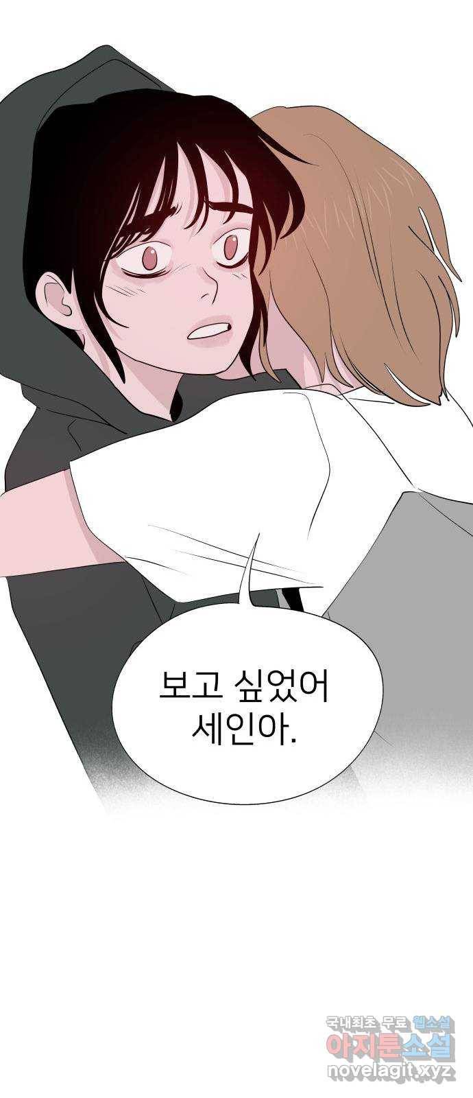 하나in세인 64화 77