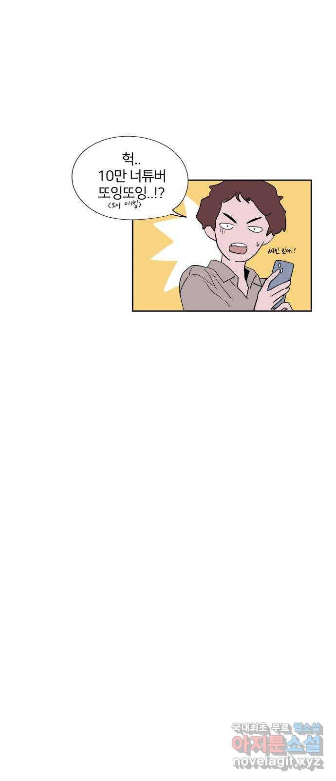 하나in세인 64화 78