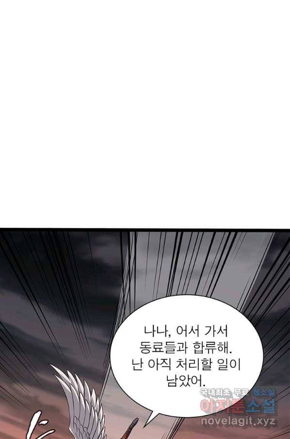 리부트 시스템 97화 2