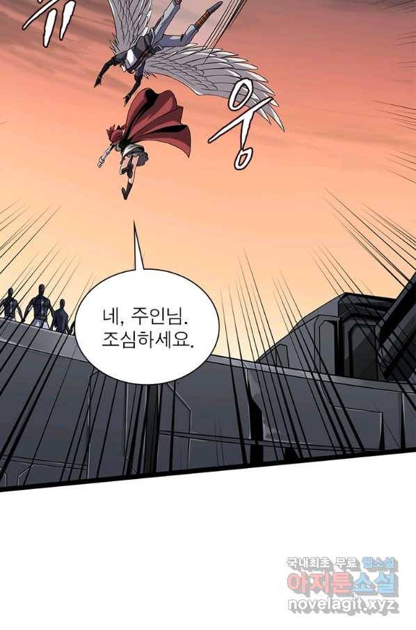 리부트 시스템 97화 3