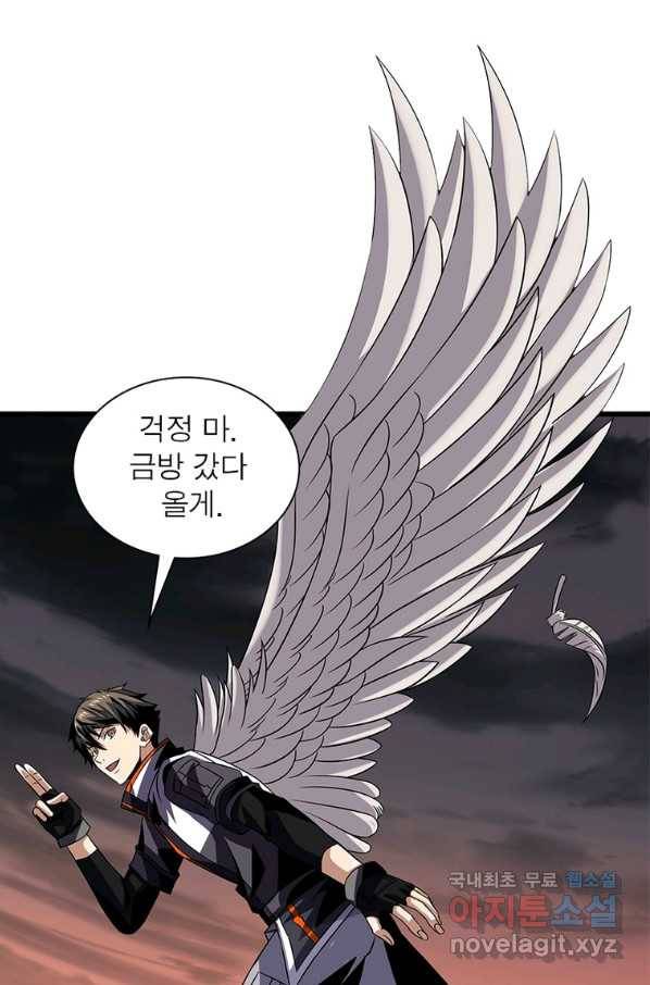 리부트 시스템 97화 4