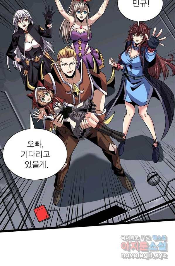 리부트 시스템 97화 6