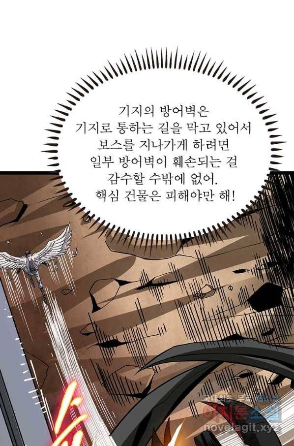 리부트 시스템 97화 7