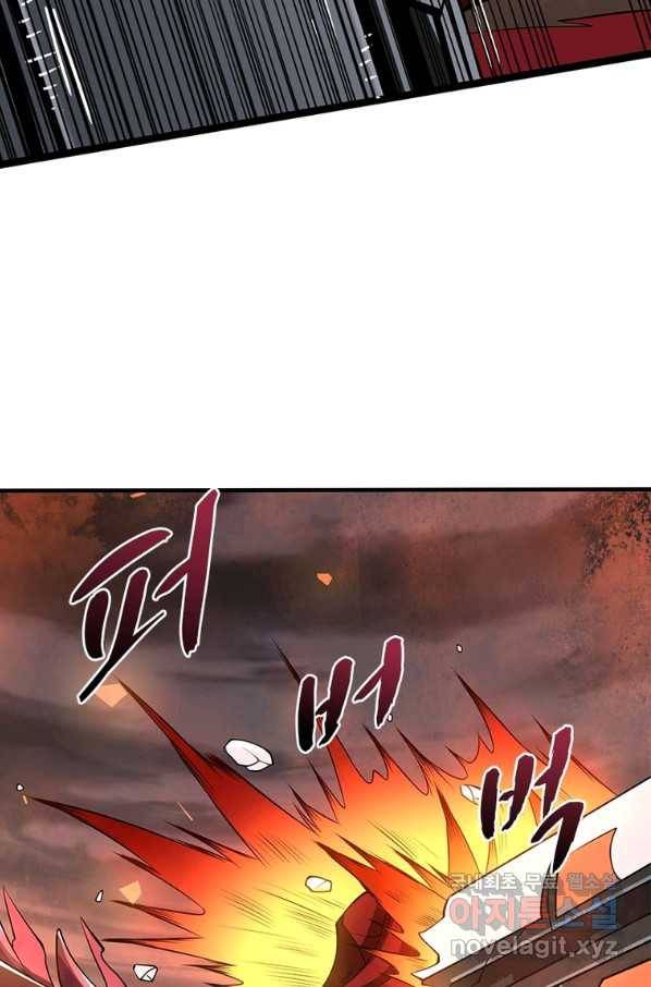 리부트 시스템 97화 9