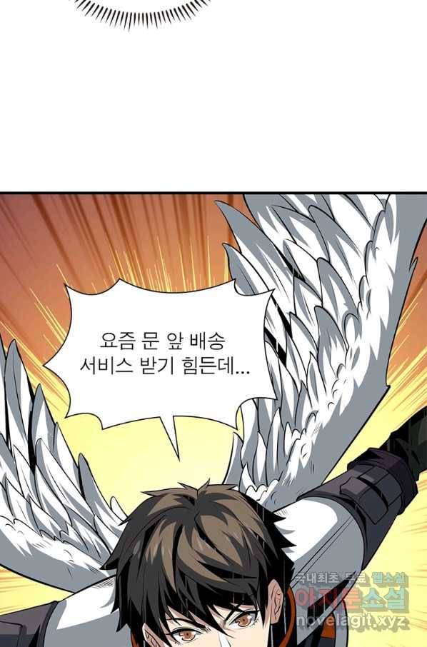리부트 시스템 97화 16