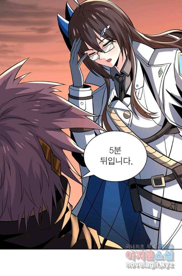 리부트 시스템 97화 29