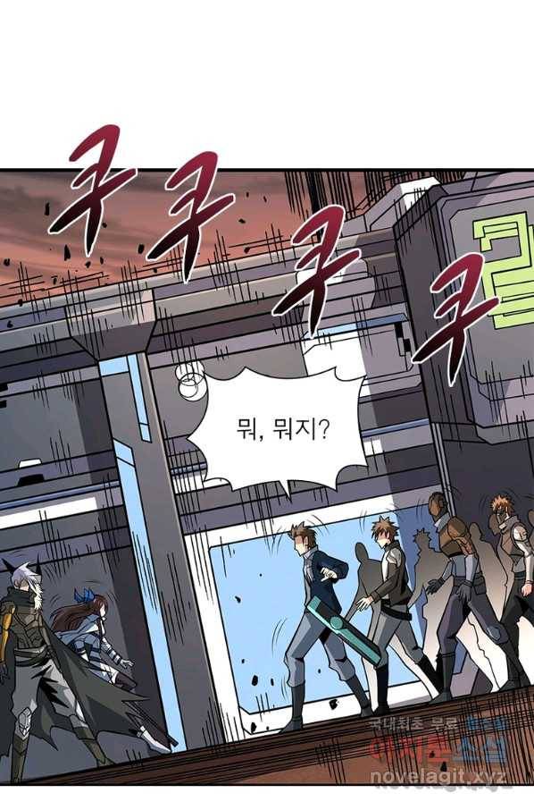 리부트 시스템 97화 32