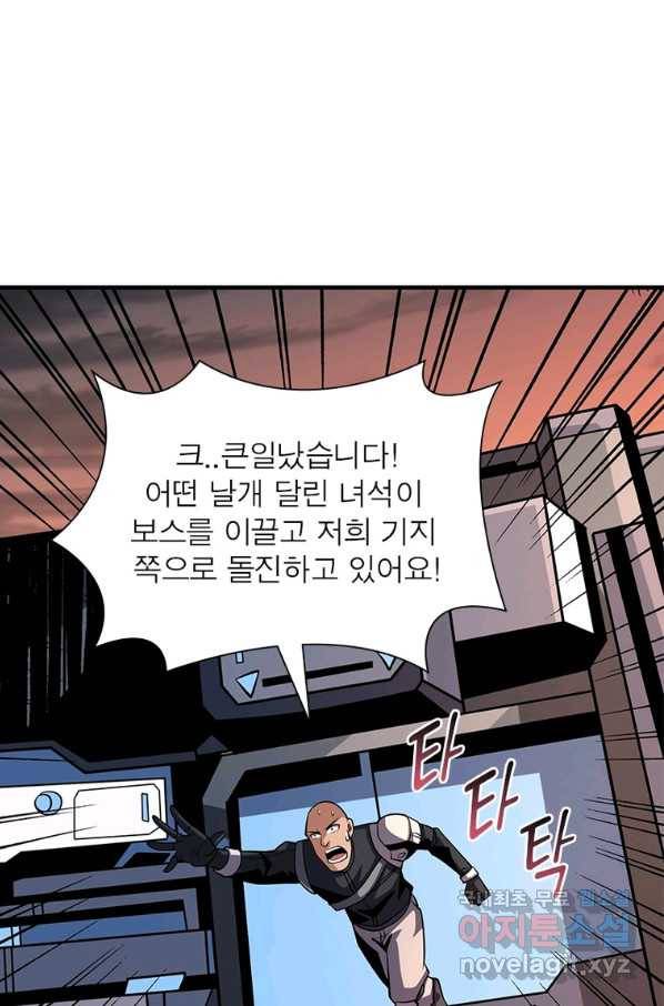 리부트 시스템 97화 33