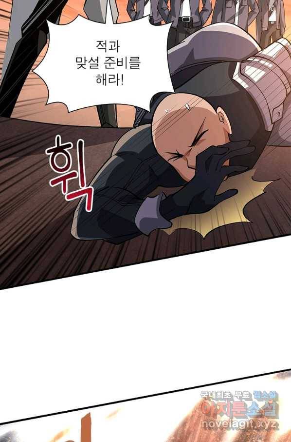 리부트 시스템 97화 37