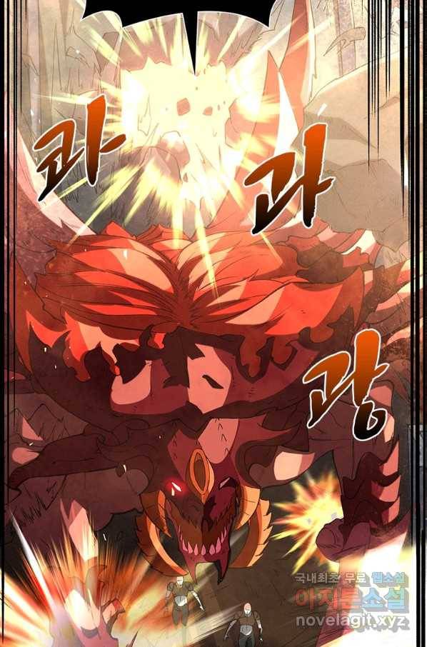 리부트 시스템 97화 41