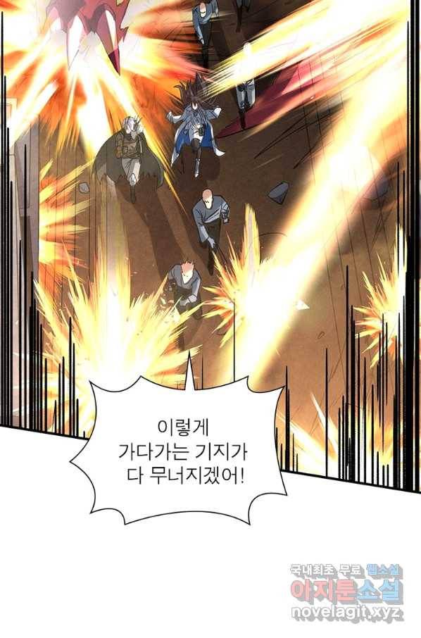 리부트 시스템 97화 42