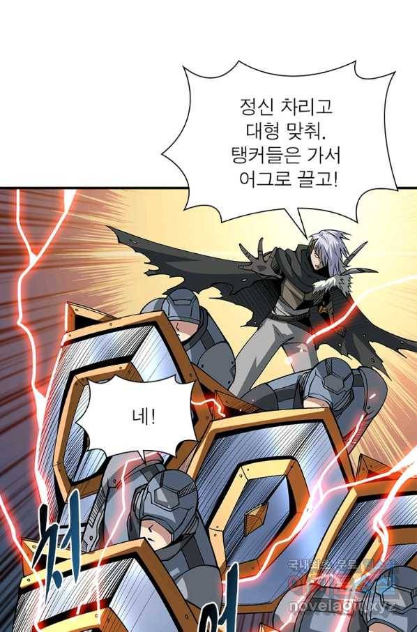 리부트 시스템 97화 43