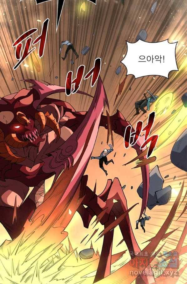 리부트 시스템 97화 45