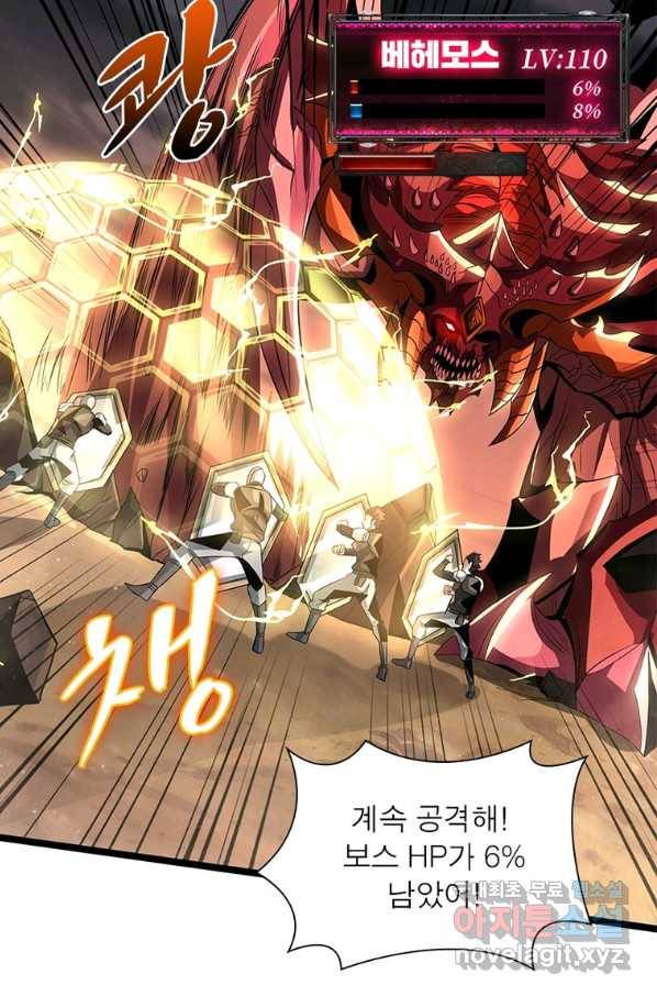 리부트 시스템 97화 53