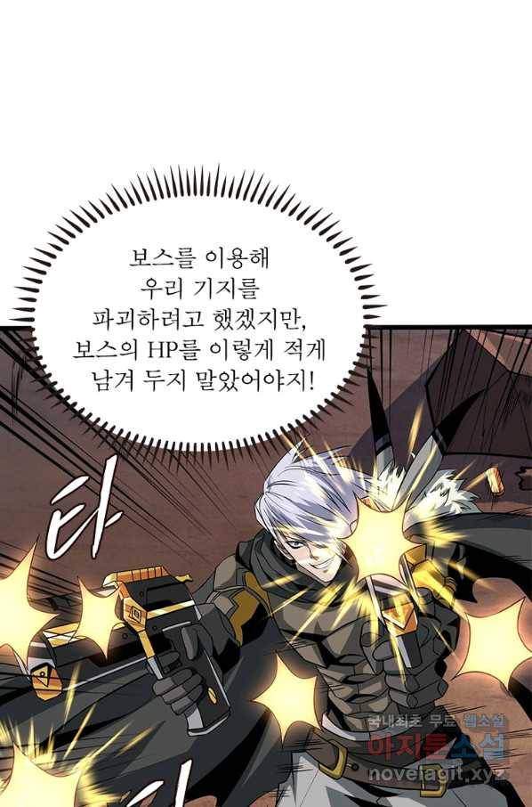 리부트 시스템 97화 54
