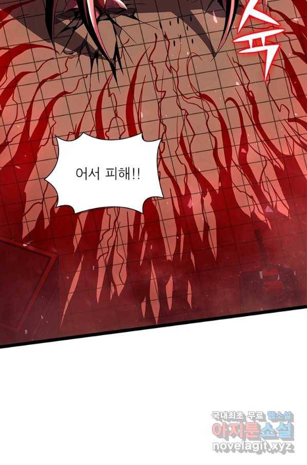 리부트 시스템 97화 62