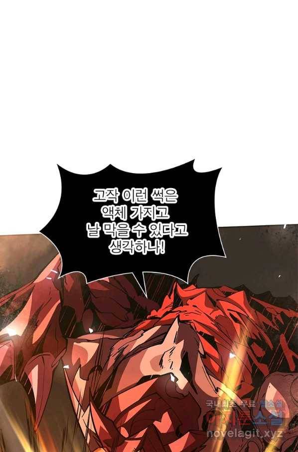 리부트 시스템 97화 64