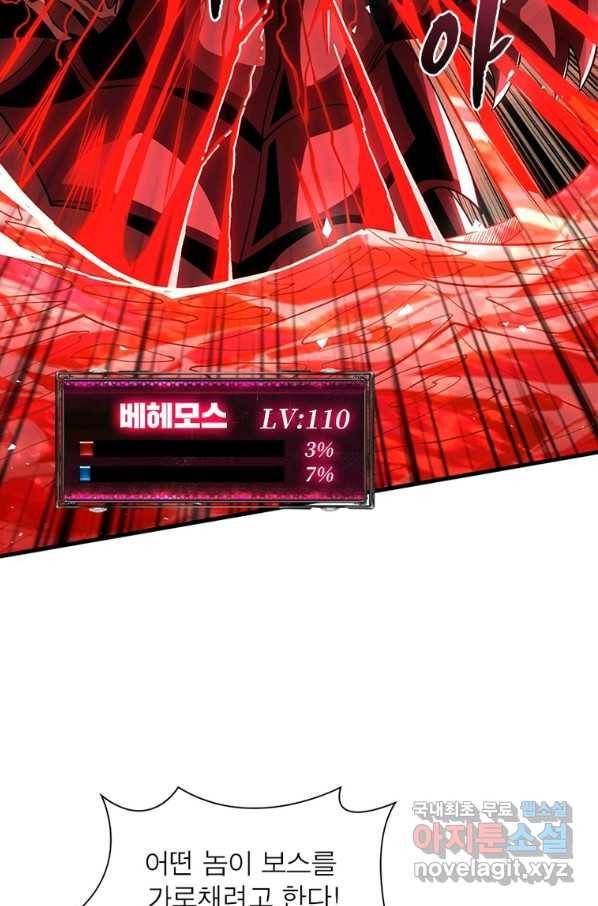 리부트 시스템 97화 71