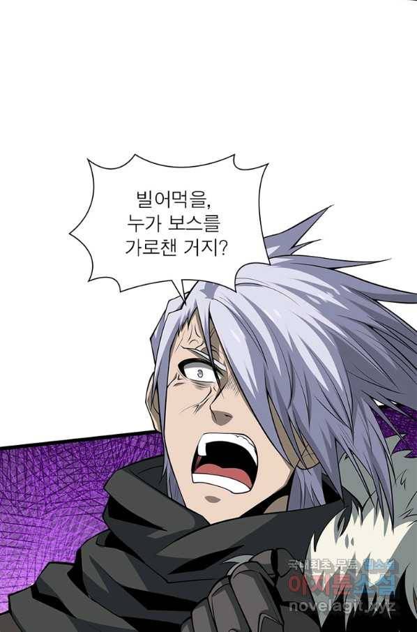 리부트 시스템 97화 78