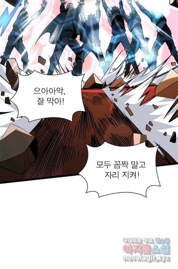 리부트 시스템 97화 84