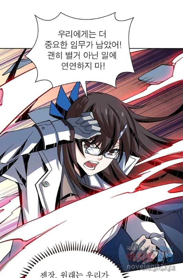 리부트 시스템 97화 85