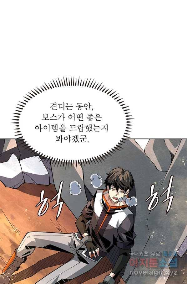 리부트 시스템 97화 89