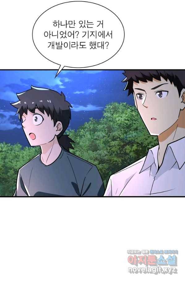 링 오브 가디언 217화 3