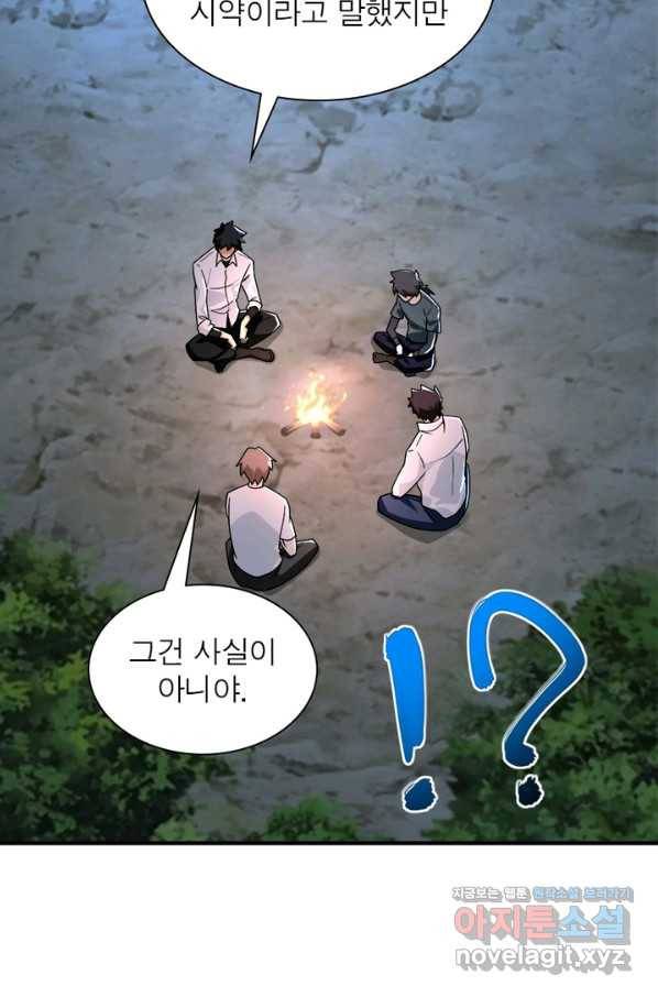링 오브 가디언 217화 5