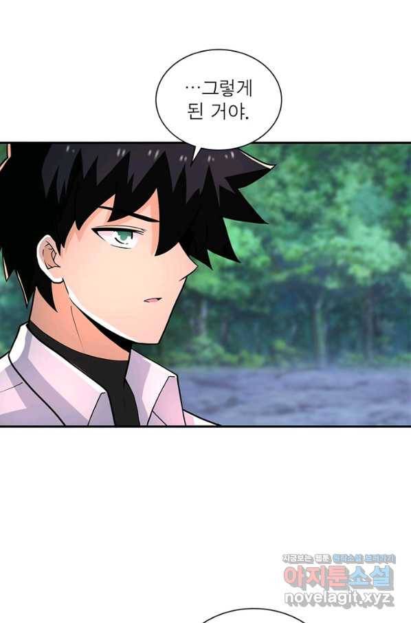 링 오브 가디언 217화 10