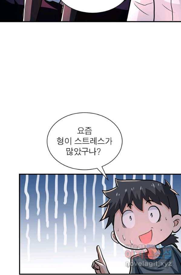링 오브 가디언 217화 12