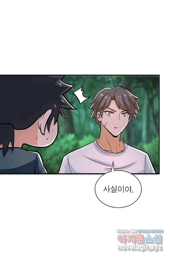링 오브 가디언 217화 13